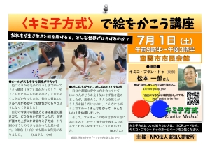 お知らせ記事