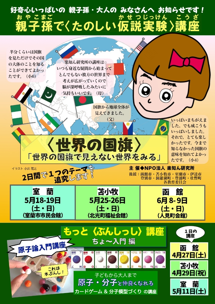 お知らせ記事