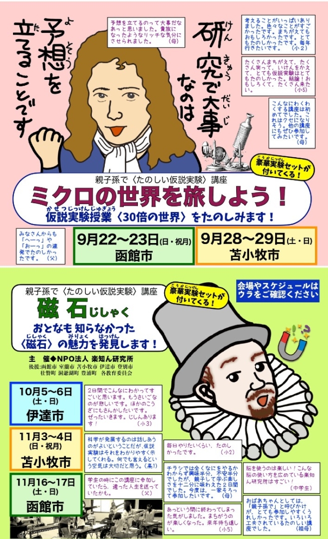 お知らせ記事