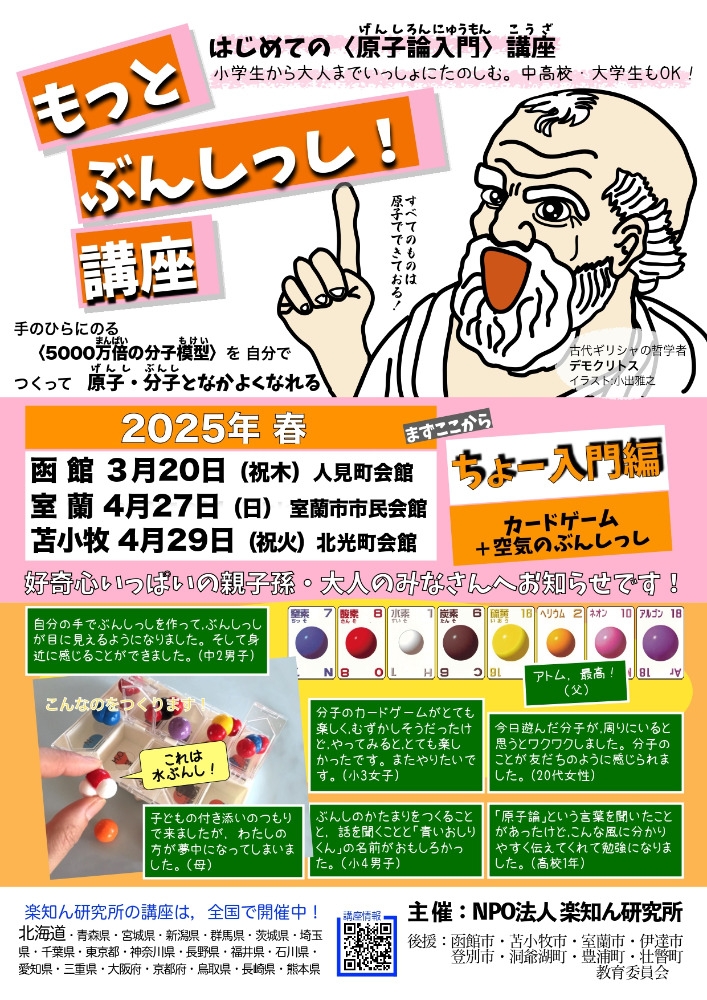 お知らせ記事