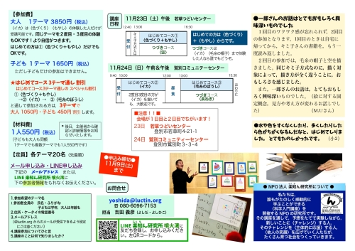 2024.11キミ子方式で絵を描こう講座チラシ_page-0002.jpg