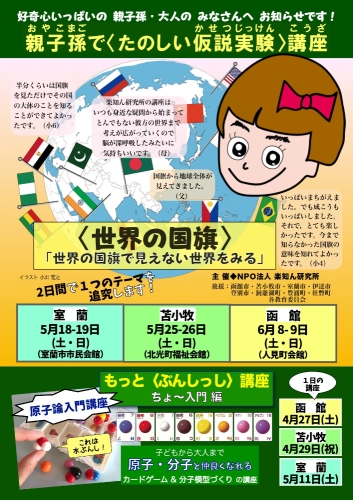 2024国旗1.jpg