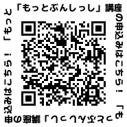 mottobunshisshi.png