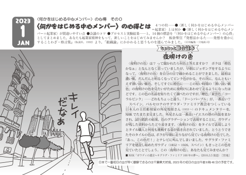 楽知んカレンダー中身.png
