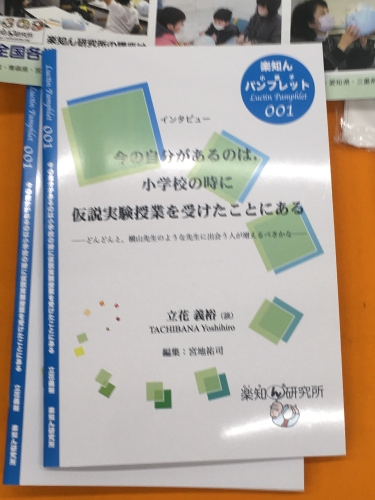 楽知んパンフレット.jpg