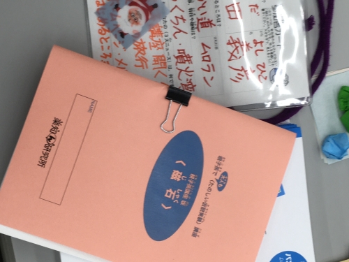 磁石授業書.jpg